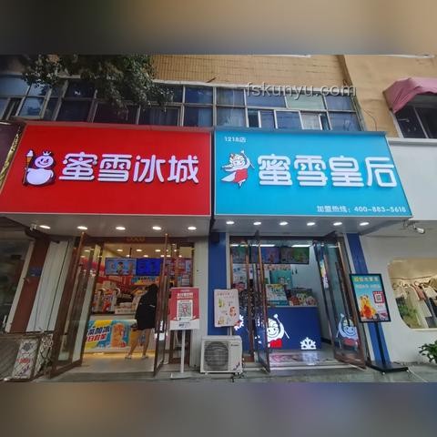 蜜雪冰城：创新甜蜜，跨界融合新风尚